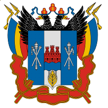 Ростовская